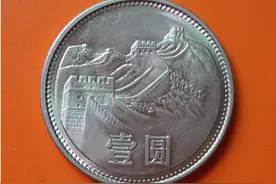 这枚一元硬币才是硬币中的“币王”，收藏价值极高，你见过吗图片