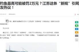 新禁渔令下哪些地方能钓鱼？几种水域是重点，这几种地方不管图片