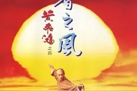 被严重低估的《黄飞鸿之四王者之风》，全片精华再现，祭拜很感人图片