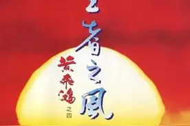 被严重低估的《黄飞鸿之四王者之风》，全片精华再现，祭拜很感人图片