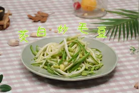 「在家吃饭」健康的减脂餐，茭白炒毛豆图片