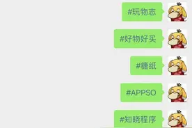 在微信聊天页，加「#」把字变蓝，唤出全新页面图片