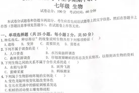 郑州47中七年级上学期期中联考生物试卷及答案图片