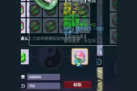 梦幻西游：逆天好运！三毛先生花费百万未竟的心愿，他一次达成图片