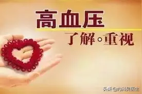 高血压治疗：高血压饮食控制以及注意事项！看完之后受益良多图片
