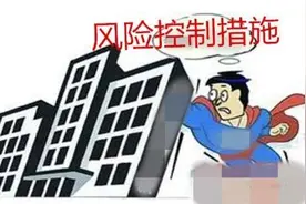 风控为王，散户须做好两件事，投资才算安全视频封面