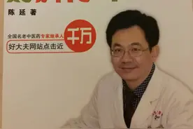 用药如用兵论——跟师余绍源教授毕业论文节选之一图片