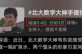 北大“韦神”走红，不是所有的天才都有自闭症图片