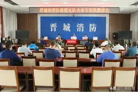 晋城市消防救援支队这些集体和个人受到记功表彰图片