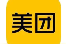 美团不支持支付宝付款了？阿里与美团有多大的恩怨图片