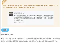交通部谈顺风车 实测：发红包成功率更高 价格比网约车低12%左右，“嘀嗒出行”顺风车可以私下解决图片