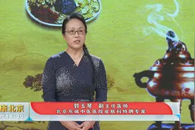东城中医医院专家郭玉琴做客《健康北京》：夏季要防治日光性皮炎图片