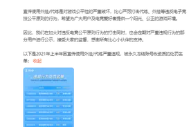 比心APP发布处罚公告，背后大股东为王思聪、黄晓明图片