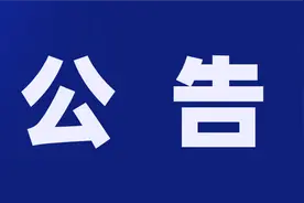 关于明确钦州市列管火灾高危单位的通知图片