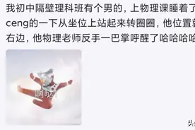 上课犯困能困到什么地步，哈哈哈，网友的回答让我一下子就不困了图片