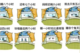 早上起不来？或许是因为你的闹钟定的太多了……图片