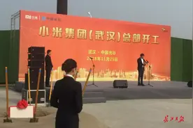 小米集团（武汉）总部大厦25日奠基，雷军：按万人规模规划图片