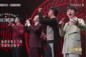 费玉清 周深 李克勤和许魏洲合唱《卡门组曲》，太惊艳图片