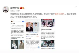 仝卓被小伙伴郑云龙黑？回应“打脸”了图片