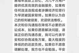 小伙跟平安普惠催收对话，有理有据，那么遇到套路贷该怎么办？图片