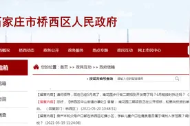 石家庄最新拆迁信息！涉及桥西、裕华、新华、高新区图片