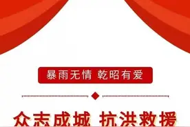 心系灾区，河南企业在行动图片