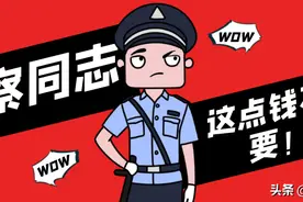 许昌东站派出所：警察同志，我这点钱不重要……图片