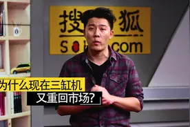 【狐扯课堂】揭秘“三缸机”抖动真的会致命？图片