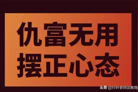 多多品行不端被开除，官方声明：闹剧的背后，是教育的仇富情绪图片