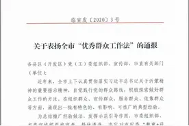 喜报！罗西街道“五化”工作法入选全市优秀群众工作法图片