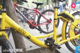 ofo小黄车押金退还“难上加难”！临近退款截止日押金依然没到帐