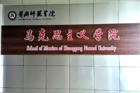 黄冈师范学院·学院简介 | 马克思主义学院图片
