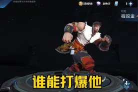 对抗路谁能打爆程咬金，铠只能看着，白起几率也不大，五五开图片