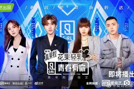 快乐追星｜《青春有你2》初评级观后感（上）图片