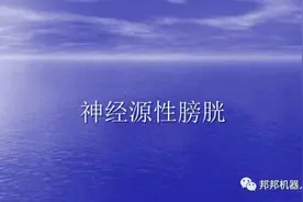 截瘫康复||脊髓损伤后的膀胱管理，值得截瘫伤友仔细阅读的文章图片