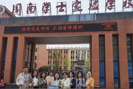关爱儿童青少年心理健康《情商课》走进周南学士实验学校图片
