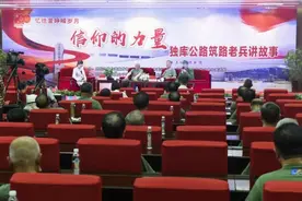 走网红公路 听老兵故事图片