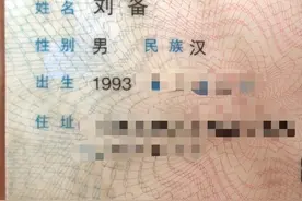 身份证名字集齐了五虎上将，网友们都不淡定了图片
