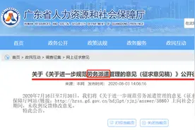 重拳出击！整治劳务派遣行业图片
