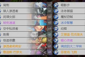 炉石传说：我见面就是一记飞刺！新版本节奏贼抓着龟龟法上分？图片