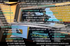 这个世界不需要守望先锋！暴雪，想吃中国的饭就不要砸中国的碗图片