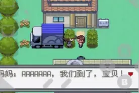 日本动漫中关于假名的趣事，说的是同一人，翻译成中文就不一定了图片