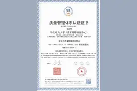 喜讯！国家认监委盖章！这所高校一次性通过4项资质认证！图片