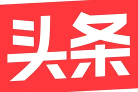 政务头条号2020年11月排行榜图片
