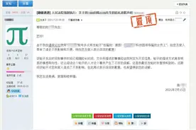 江苏南通：污蔑他人性骚扰，法院：强制道歉！图片