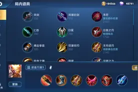 竞说丨不会身法猴？学会正确出装思路也可以带起节奏图片