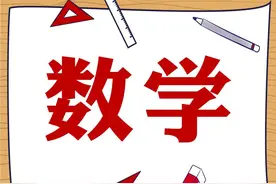 2020年武汉中考数学试卷及答案图片