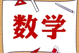 2020年武汉中考数学试卷及答案图片