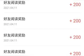 今日头条极速版怎么赚钱？教你如何使用今日头条极速版赚钱图片