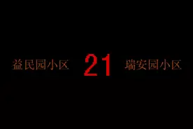 唐山公交21—30路路牌图片
